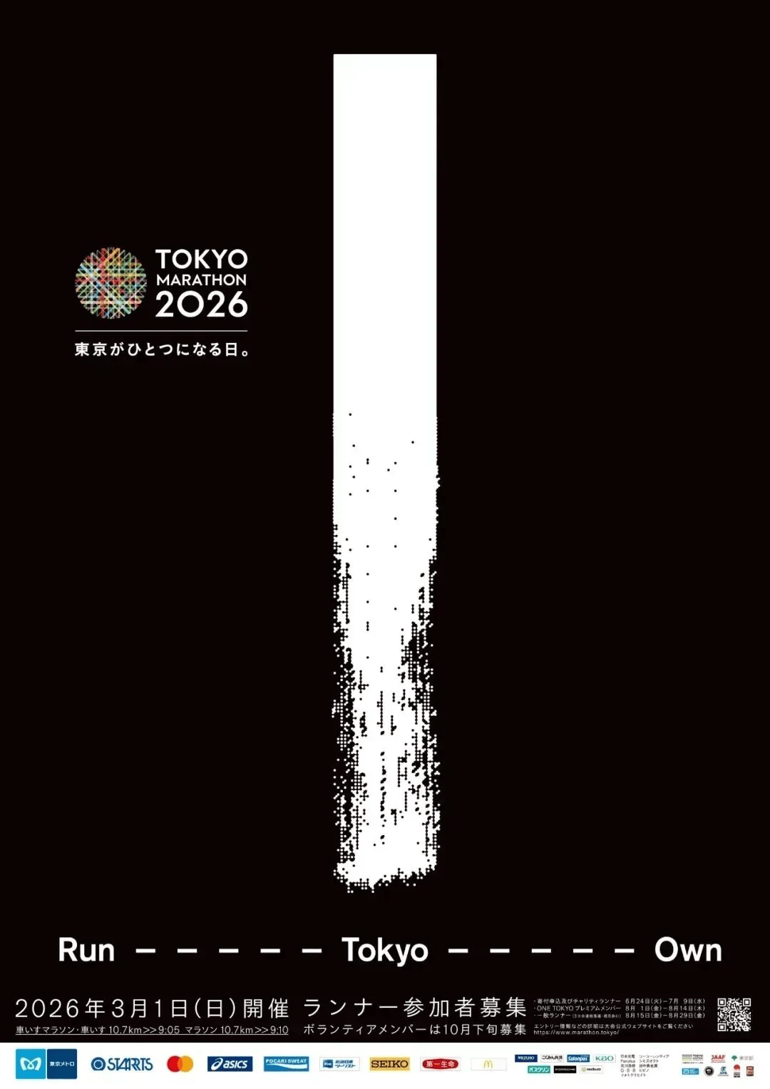 海报 2026东京马拉松新海报设计太有范了